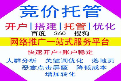 搜索开户返点如何助力商家提升业绩